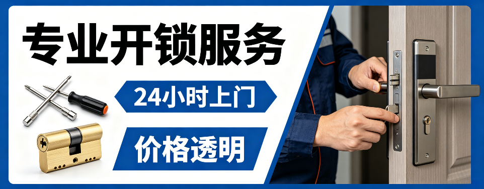 涟源 指纹锁安装｜上门更换家用指纹锁、防盗门智能锁拆装维修